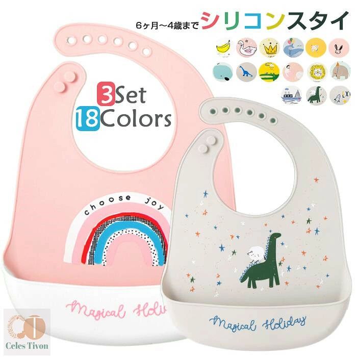 商品説明 参考サイズcm ※素材：シリコンゴム ※色ランダム発送・3個セット ・着脱簡単、防水素材、汚れ拭き 手洗い簡単、可愛くてオシャレなお食事エプロンです。 ・ポケットが食べこぼしをキャッチしてくれます。 ・お食事、ねんど遊び、お絵かきなど幅広く使って頂けます。軽量でお子様の負担になりにくい。 ・スタイ 前掛け ポケット　インスタ映え プレゼント ギフト 食べこぼしキャッチ ポケット付き　旅行 外食 素材 （綿） カラー （選べる17色） 商品 ※【お食事スタイ 】 送料 ■全国一律250円（2点の同時購入は1点追加につき250円加算） ■送料無料サービス[1回の3枚ご購入] 配送方法 佐川急便/西濃運輸/ヤマト運輸 注意事項 ■万一在庫切れの場合はご了承ください。 ■商品の色及びサイズは、撮影状況やPC環境により多少異なって見える場合がございます。 ■サイズ数字は目安です。商品により若干の誤差がございます。 ■メーカーの都合により、商品細部のデザインや素材が予告無く変更される場合がございます。 ■生産コスト優先のため粗雑な縫製や色ムラが稀にみられることがございます。着用に支障が無いものに関しましては保証対象外となります。