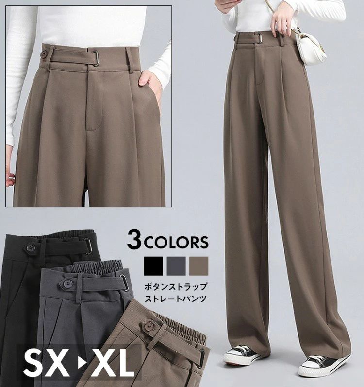 ハイウエスト 美脚 脚長 ストレートパンツ レディース ボタンストラップ ワイドパンツ 女性 ボトムス ワイド パンツ ハイウエストパンツ ズボン 長ズボン ロングパンツ スリム スタイルアップ ウエストゴム ゆったり きれいめスタイルアップが叶う 美脚ハイウエストワイドパンツ 3色 ブラック グレー ブラウン 選べる6サイズ XS S M L XL 2XL脚長効果 スッキリ 細見せ ロング丈 シワにならない 黒 灰 茶ウエストマークで腰位置高めに生まれ変わる! 3color/6size【SX-2XL】スタイルアップが叶うハイウエスト美脚ストレートパンツです♪【素材】 ポリエステル96% / スパンデックス4%【サイズ】単位:cm丈/丈長め/ ヒップ/ウエスト/前股上/後ろ股上XS: 97//102/ 95/59-64/30.5/38.5S: 98/103/ 98/62-67/31/39M: 98//103/ 101/65-70/31.5/39.5L: 99/104/ 104/68-73/32/40XL: 99/104/ 107/71-76/32.5/40.52XL:100 /105/ 110/74-79/33/41【丈の種類】普通、長め手測定のため、1～2cmの誤差が生じる可能性がございます。【カラー】 ブラック / ダークグレー / コーヒーブラウンご使用のモニターやブラウザ、照明器具などの環境により、実物とは若干色味が異なって見える場合がございます。ウエスト周りをスッキリ見せてくれるハイウエスト仕様おしゃれにウエストマークできるボタンストラップ付き細見えするストレートラインでうれしい美脚効果も♪スタイルアップが叶うハイウエストパンツをお探しの方美脚細見え効果のあるストレートパンツをお探しの方シンプルで着回しのしやすいボトムスをお探しの方トレンドにも左右されず、シーズンを通して長くご愛用いただけます♪ボタンストラップがウエスト周りをおしゃれにマークしてくれるハイウエストストレートパンツ。長めタイプの丈がさらに +5センチ!!ハイウエスト 美脚 脚長 ストレートパ ボトムス パンツ 新登場! ブラック ダークグレー コーヒーブラウン ブラック(長め) ダークグレー(長め) コーヒーブラウン(長め) XS S M L XL 2XL