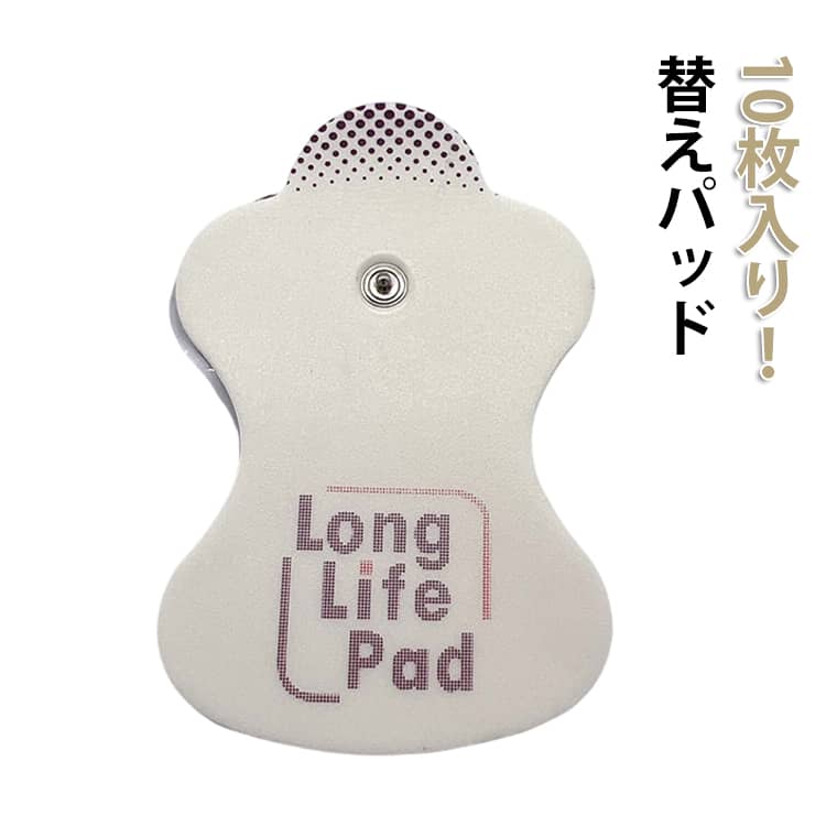 10枚入り！替えパッド オムロン オムロンHV-LLPADエレパルスロングライフパッド エレパルス用 電極パッド 10枚入り！替えパッド 低周波