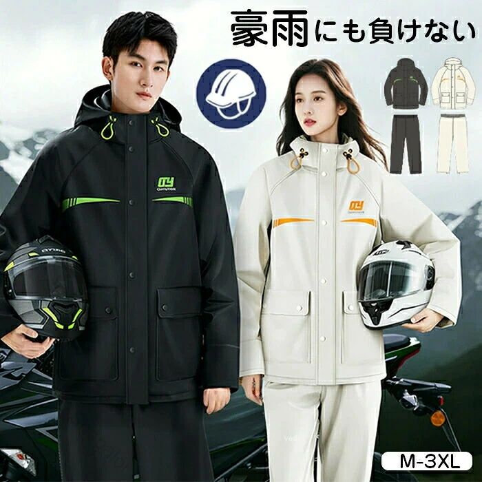 Item Information 商品名 レインコートメンズ レディース 自転車 ロング丈のおしゃれなレインウェア 完全防水 防? 豪雨 梅雨対策 防災グッズ 反射テープ サイズ M-3XL 素材 ポリエステル カラー ブラック、ベージュ 、説明 男女兼用！ 豊富なサイズ展開 家族での着回しもでき、経済的です。 また、通気性は抜群で、蒸し暑くないです。3重撥水加工も施されたことがあり、しっかり雨を弾けます。 毎日お気楽に過ごせます。適用範囲も広く、通勤や通学、保育園、幼稚園の送迎、防災用、スポーツ観戦、お散歩、自転車用、アウトドア、釣り、作業、登山、ゴルフ、除雪作業などの様々な場合に適用しています。 春夏秋冬、一年間にご使用いただける重宝です。 ご注意 ※30度のぬるま湯に中性洗剤を薄めて優しく単品手洗いして下さい。※お客様のモニター環境により実物の色合いと若干お色目が異なる場合がございます。※商品生地、色合い、コサージュやその他装飾部品の色やデザイン等、生産時期によって、差異が生じます。そのため、同じ商品を複数点ご購入の場合、場合によって色、コサージュのデザイン等差異がでる場合がございます。ご了承ください。※着用・保管頂きます際には他のものとの摩擦などにより色移りや傷になる場合が御座いますのでご注意ください。 【原産国／製造国: 中国】 指定された配送時間は承っておりません。