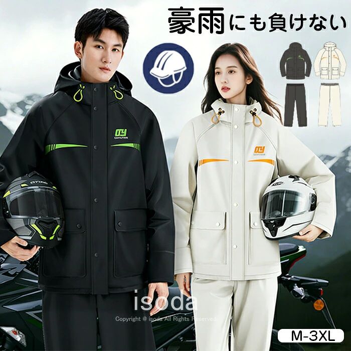 Item Information 商品名 レインコートメンズ レディース 自転車 ロング丈のおしゃれなレインウェア 完全防水 防风 豪雨 梅雨対策 防災グッズ 反射テープ サイズ M-3XL 素材 ポリエステル カラー ブラック、ベージュ 、説明 男女兼用！ 豊富なサイズ展開 家族での着回しもでき、経済的です。 また、通気性は抜群で、蒸し暑くないです。3重撥水加工も施されたことがあり、しっかり雨を弾けます。 毎日お気楽に過ごせます。適用範囲も広く、通勤や通学、保育園、幼稚園の送迎、防災用、スポーツ観戦、お散歩、自転車用、アウトドア、釣り、作業、登山、ゴルフ、除雪作業などの様々な場合に適用しています。 春夏秋冬、一年間にご使用いただける重宝です。 ご注意 ※30度のぬるま湯に中性洗剤を薄めて優しく単品手洗いして下さい。※お客様のモニター環境により実物の色合いと若干お色目が異なる場合がございます。※商品生地、色合い、コサージュやその他装飾部品の色やデザイン等、生産時期によって、差異が生じます。そのため、同じ商品を複数点ご購入の場合、場合によって色、コサージュのデザイン等差異がでる場合がございます。ご了承ください。※着用・保管頂きます際には他のものとの摩擦などにより色移りや傷になる場合が御座いますのでご注意ください。 ? メーカー希望小売価格はメーカーカタログに基づいて掲載しています