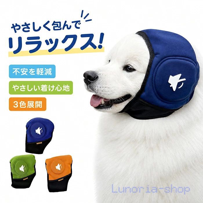 商品ポイント■ 洗濯可能な防音イヤーマフで、雨の日や埃の多い場所での散歩後も清潔に保てます■ 折りたたみ式の省スペース設計で、旅行やアウトドアに持ち運びやすく収納も簡単です■ 水遊びやグルーミングなど様々なシーンに対応し、ペットの聴覚をしっかり保護します■ 小型犬から中型犬まで対応の調整可能なフィット感で、安定性と快適性を両立します■ 高品質ポリエステル素材の防水機能で、水に濡れても耳を守りお手入れも簡単です商品仕様商品名犬用スヌード イヤーマフ 防音・遮音・防寒素材ポリエステルカラー写真通りサイズS、M、Lセット内容犬用スヌード原産国中国シリーズ名犬用スヌードブランド名???メーカー型番?????????????????犬の大きさ小型犬防寒有ご注意事項※ モニター環境により、実物の色合いが画像と若干異なる場合があります。※ 生産時期によって、生地の色合いや装飾部品の色・デザインに差異が生じる場合があります。※ 着用・保管時には、他の物との摩擦による色移りや傷にご注意ください。