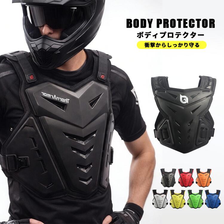 メーカー希望小売価格はメーカーカタログに基づいて掲載しています このバイク用ボディプロテクターは、ライダーの安全を第一に考えた設計です。脊椎パッドと胸部プロテクターが衝撃を効果的に吸収し、怪我のリスクを軽減します。男女兼用で、ツーリングやスケートボードなど多様なアクティビティに対応。着脱が簡単で、調整可能なフィット感が安定した装着を実現します。7色のバリエーションから選べるため、個々のスタイルに合わせた選択が可能です。内容 バイクプロテクター カラー展開 写真参照（7色） サイズ展開 サイズ図をご参照 素材 PE、海綿、ナイロンなど 注意事項 　　　　 商品写真はできる限り実物の色に近づけるよう徹底しておりますが、 お使いのモニター設定、お部屋の照明等により実際の商品と色味が異なる場合がございます。 画像のサイズ表をご参考ください。実物を一つ一つ採寸しておりますので、2～3センチの誤差が出る場合がございますが、ご了承ください。 商品説明文 このバイク用ボディプロテクターは、ライダーの安全を第一に考えた設計です。脊椎パッドと胸部プロテクターが衝撃を効果的に吸収し、怪我のリスクを軽減します。男女兼用で、ツーリングやスケートボードなど多様なアクティビティに対応。着脱が簡単で、調整可能なフィット感が安定した装着を実現します。7色のバリエーションから選べるため、個々のスタイルに合わせた選択が可能です。 安心保障 ●7日間!!サイズ・カラー交換OK♪ 　　・到着日から7日間対応致します。 　　・在庫がある商品に限ります。 　　・出荷時・返送時送料はお客様負担となります。 ●7日間、返品OK◎ 　　※イメージ違いによる返品も可 　　・到着日から7日間対応致します。 　　・出荷時・返送時送料はお客様負担となります。 ※お客様都合の返品・交換はすべて未使用品に限ります。