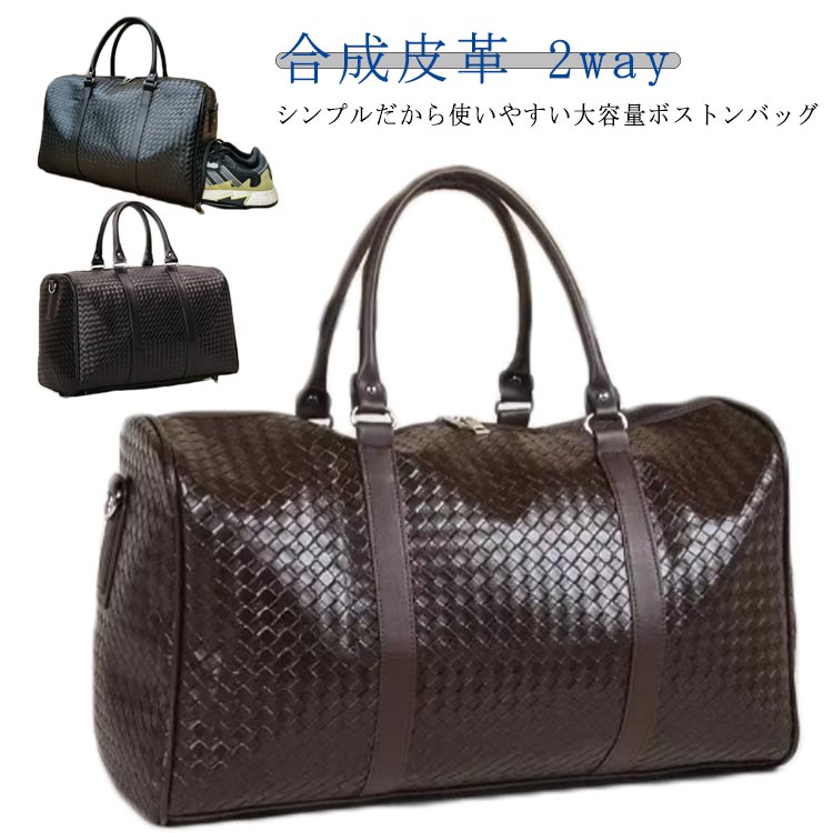 シンプルだから使いやすい大容量ボストンバッグしっかりとしたPU素材を使い、耐摩耗性が抜群。たっぷりの大容量・充実のポケット、旅行だけでなく出張やゴルフなど様々なシーンで活躍できる大人のボストンバッグです。使いやすいダブルファスナーデザイン、荷物が多い場合は開閉にも便利です。付いたナスカンで簡単に取り外しが可能で、ショルダーバッグとして使うことができます。底鋲を配置し、底部の汚れと型崩れを防止します。 サイズ S(18L) L(27L) サイズについての説明 S:40*19*23cm/容量18L　L:47*22*28cm/容量27L　※サイズ表の実寸法は商品によって1-2cm程度の誤差がある場合がございます。　 素材 PU 色 レギュラー/ブラック レギュラー/ブラウン 靴入れ/ブラック 備考 ●サイズ詳細等の測り方はスタッフ間で統一、徹底はしておりますが、実寸は商品によって若干の誤差(1cm～3cm )がある場合がございますので、予めご了承ください。 ●製造ロットにより、細部形状の違いや、同色でも色味に多少の誤差が生じます。 ●パッケージは改良のため予告なく仕様を変更する場合があります。 ▼商品の色は、撮影時の光や、お客様のモニターの色具合などにより、実際の商品と異なる場合がございます。あらかじめ、ご了承ください。 ▼生地の特性上、やや匂いが強く感じられるものもございます。数日のご使用や陰干しなどで気になる匂いはほとんど感じられなくなります。 ▼同じ商品でも生産時期により形やサイズ、カラーに多少の誤差が生じる場合もございます。 ▼他店舗でも在庫を共有して販売をしている為、受注後欠品となる場合もございます。予め、ご了承お願い申し上げます。 ▼出荷前に全て検品を行っておりますが、万が一商品に不具合があった場合は、お問い合わせフォームまたはメールよりご連絡頂けます様お願い申し上げます。速やかに対応致しますのでご安心ください。