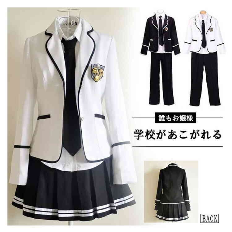 誰もお嬢様学校があこがれる。このテーマをもとにな制服の4点セット誕生しました！男の子ならアウター＆シャツ＆パンツ＆ネクタイの4点セットで女の子ならアウター＆シャツ＆スカート＆ネクタイの4点セットです。入学式・卒業式などのフォーマルシーンはもちろん、なんちゃって制服としてプライベートで着たり、通学用にしてもOK・これ一式で、がんばりすぎない感じがかわいい、清楚なスクールコーデができちゃいます。 サイズS M L XL XXLサイズについての説明※下記サイズは平置き実寸になります。サイズ表の実寸法は商品によって1-3cm程度の誤差がある場合がございます。素材綿混色メンズ＆ブラック　レディース＆ブラック　メンズ＆ホワイト　レディース＆ホワイト備考 注意★洗濯時、色落ちがございます。他の物とのお洗濯もお控えくださいませ。湿気を含んだ状態や水を含んだまま放置しないでください。この製品は洗濯で若干縮むことがあります。洗濯機は使用できません。※ベージュ×モカのみ使用糸の関係上、風合いが少々異なります。●色合いはモニター環境により若干の誤差が出ます。 ●綿混合商品は洗濯時に多少縮む事がございます。 ●本製品は生産過程におきまして、生地を織る際の糸の継ぎ目や多少のほつれが生じることがありまが、品質上は問題ありません。また、生地の織りに他繊維が混紡している場合もございます。 ▼色落ちの恐れがございますので、他のものとは分けて洗濯してください。 ▼タンブラー乾燥はお避け下さい。 ▼洗濯の際は他の物と区別して、漂白剤を避け、手洗いを お勧めします。 不良品についての説明基づいて掲載しています