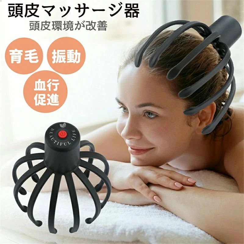 マッサージ器 頭皮 電動 ヘッドマッサージャー 頭皮マッサージ器 育毛 振動 頭皮ケ...