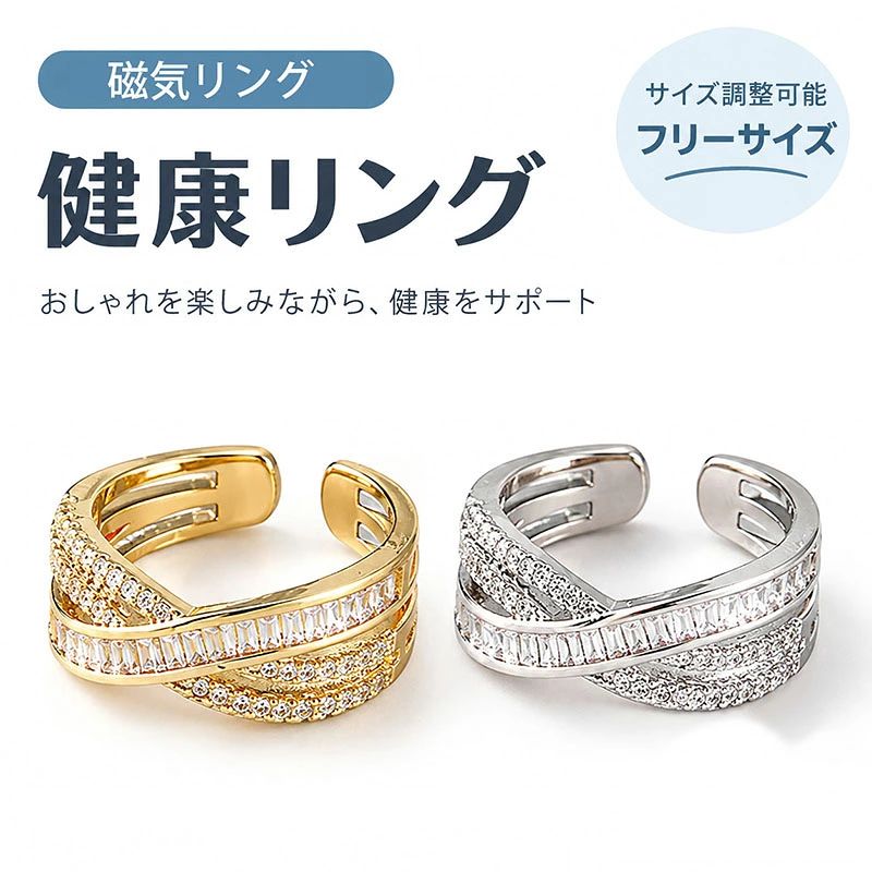 2点セット リング 磁気リング ダイエットリング 指輪 磁気 リング 調節可能 メンズ...