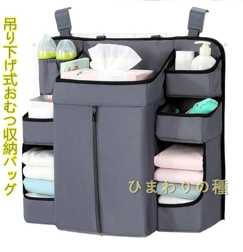 セット内容:おむつストッカー（※他は商品に含まれません） カラー：グレー ベージュ ダークグレー ピンク 素材：キャンバス★送料：送料無料 注意事項： ●PC、環境、光の具合等により、色のイメージが画像と若干異なる場合が御座います。 ●原則として返品・交換は受け付けておりません。商品に不良があった場合は、商品到着から7日以内にご連絡お願い致します ●万が一在庫切れや入荷待ちとなる場合は別途メールにてご連絡いたします。 納期について：商品により、納期が異なりますため、商品の選択肢欄までご確認下さい。 商品製作元：中国(チャイナ)