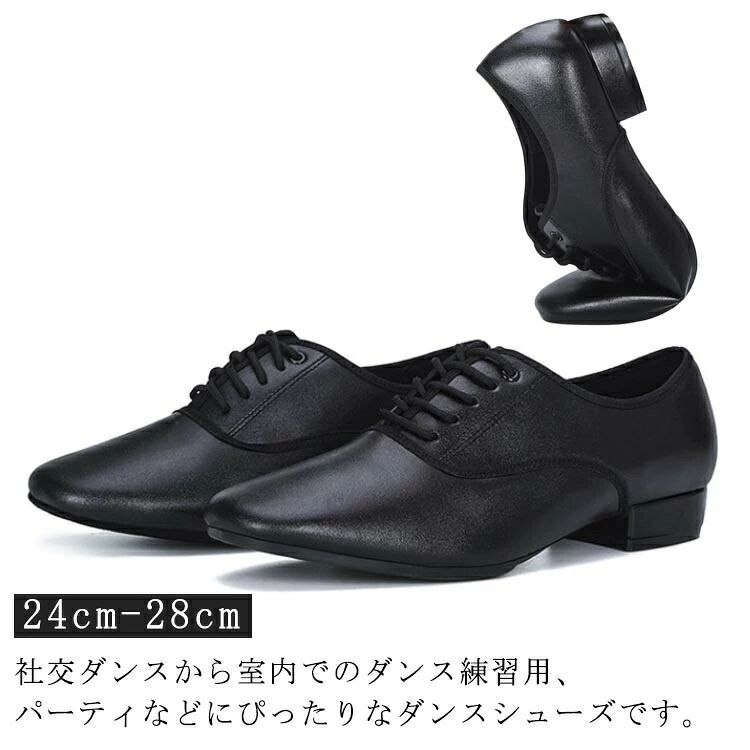 24cm-28cm社交ダンスから室内でのダンス練習用、パーティなどにぴったりなダンスシューズです。モダンシューズ、スタンダードシューズ、ラテンシューズとしてお使いいただけます。ソールはスプリットソール（前後に分かれているタイプ）ですので、一般的なラテンダンスシューズのようにしなやかに曲がります。兼用シューズは、ダンスパーティやダンス旅行、レッスン用など幅広くお使い頂けます。(室内用ラバー底/室内用起毛革底)二種類の靴底、快適、軽量ですので、運動しても、日常の着用にもお使いいただけます。初心者からプロの方まで幅広く対応です。 サイズ 38 39 40 41 42 43 44 45 46 サイズについての説明 （38）24.0cm （39）24.5cm （40）25.0cm （41）25.5cm （42）26.0cm （43）26.5cm （44）27.0cm （45）27.5cm （46）28.0cm 素材 革 ラバー ポリウレタン 起毛革 色 室外用ラバー底 室内用起毛革底 備考 ●サイズ詳細等の測り方はスタッフ間で統一、徹底はしておりますが、実寸は商品によって若干の誤差(1cm～3cm )がある場合がございますので、予めご了承ください。 ●製造ロットにより、細部形状の違いや、同色でも色味に多少の誤差が生じます。 ●パッケージは改良のため予告なく仕様を変更する場合があります。 ▼商品の色は、撮影時の光や、お客様のモニターの色具合などにより、実際の商品と異なる場合がございます。あらかじめ、ご了承ください。 ▼生地の特性上、やや匂いが強く感じられるものもございます。数日のご使用や陰干しなどで気になる匂いはほとんど感じられなくなります。 ▼同じ商品でも生産時期により形やサイズ、カラーに多少の誤差が生じる場合もございます。 ▼他店舗でもを共有して販売をしている為、受注後欠品となる場合もございます。予め、ご了承お願い申し上げます。 ▼出荷前に全て検品を行っておりますが、万が一商品に不具合があった場合は、お問い合わせフォームまたはメールよりご連絡頂けます様お願い申し上げます。速やかに対応致しますのでご安心ください。