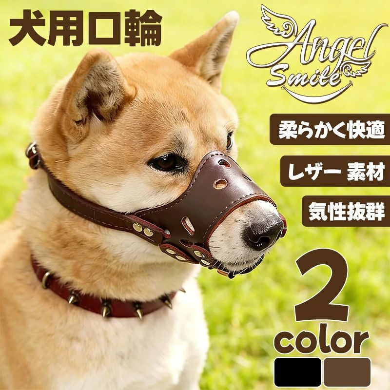 犬用 口輪 犬 トレーニング レザー素材 柔らかく快適 噛みつき防止 無駄吠え防止 水が飲める 噛みつき 防止 小型犬 中型犬 大型犬 マズル 犬用口輪 舐め防止 お散歩 訓練 いぬ イヌ 犬用口輪 フレブル 犬用口輪 犬用 マズル口輪 犬の口輪 しつけ口輪 犬無駄吠え対策 犬 口のカバー 噛み防止 家具破壊防止 傷舐め防止 小 中 大型犬 犬用訓練 サイズ調節可能 犬用訓練用品 【安全で安心な素材】:PUレザー主成分、ペットが内側で使用すると肌が柔らかく感じます。口で安全にやさしく歩くことができ、手入れや健康診断に便利です。【便利で洗えやすい】:調節可能で着やすい。犬は離陸するのが難しいです固定用のPUレザーは高品質で、長寿命です。遊ぶとき、細菌または土があればそれは容易に洗浄することができます。高品質のPUレザー素材ですので、洗いがとても簡単です。洗ったらすぐに汚れが落ちます。手洗いをお勧めします。【快適/多様用途】:特殊なデザインで、犬の息を吸うのに便利で、犬の不快感を避ける，愛犬の予防ができます拾い食い防ぐ、噛み付き防止、傷口舐め防止、無駄吠え防止、家具破壊防止。小型 、 中型 、 大型犬に適用しております。【良い仲間になる】:あなたの大切な犬のためにこのマスクを準備してください！ペットを同伴して、一緒に楽しい時間を過ごしましょう！ 5