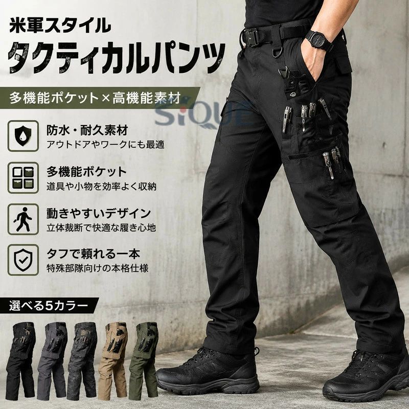【原産国／製造国: 中国】 .米軍スタイルの防水タクティカルパンツです。メンズ、男性用、特殊部隊向け、迷彩柄、多機能ポケット、作業用ワークパンツ、カジュアルパンツ、ミリタリー、軍パン、ズボン、アウトドア、通勤、普段使い、キャンプ、釣り、サバイバル、作業着、レジャー、旅行、丈夫、防水、高機能、動きやすい、おすすめ、人気、ランキングで探す方に適しています。。 指定された配送時間は承っておりません。【モナショップ楽天市場店】