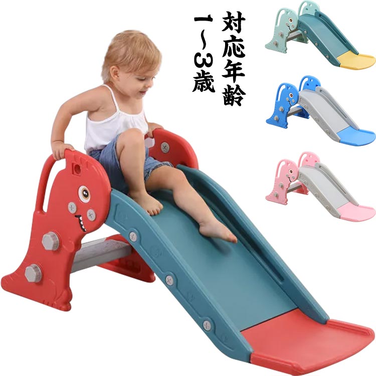 室内 すべりだい なだらか 屋内 滑り台 2歳 3歳 プレゼント