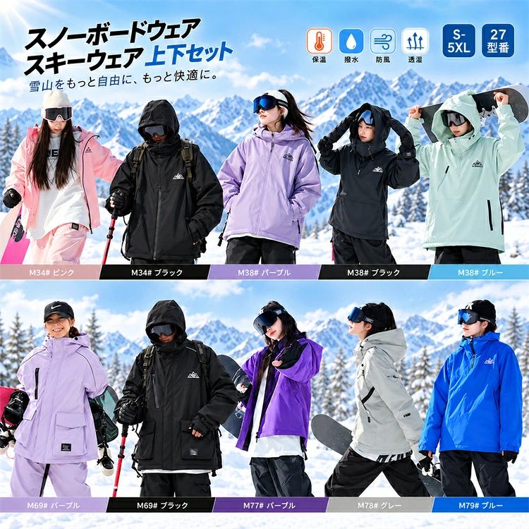 ◇サイズ：S～5XL◇素材：ポリエステル、綿などポイントシンプルでおしゃれなデザイン、スノーウェアや雪遊び着として大活躍。防水、防風、撥水性を高次元でバランスさせた素材。快適な肌触りの裏微起毛仕様になっており滑らかで快適。裏リブの2重仕様、風や雪による寒さを遮断しながら優れた通気性を発揮。体温を一定に維持します。採寸方法の違いで、1-2CMの誤差が出る場合がございます。商品は縫製上の細かいほつれ場合がございますので、気になるお客様はご購入をお控え下さい。-------------------------------------------------------- メーカー希望小売価格はメーカーサイトに基づいて掲載しています メーカー希望小売価格はメーカーサイトに基づいて掲載しています