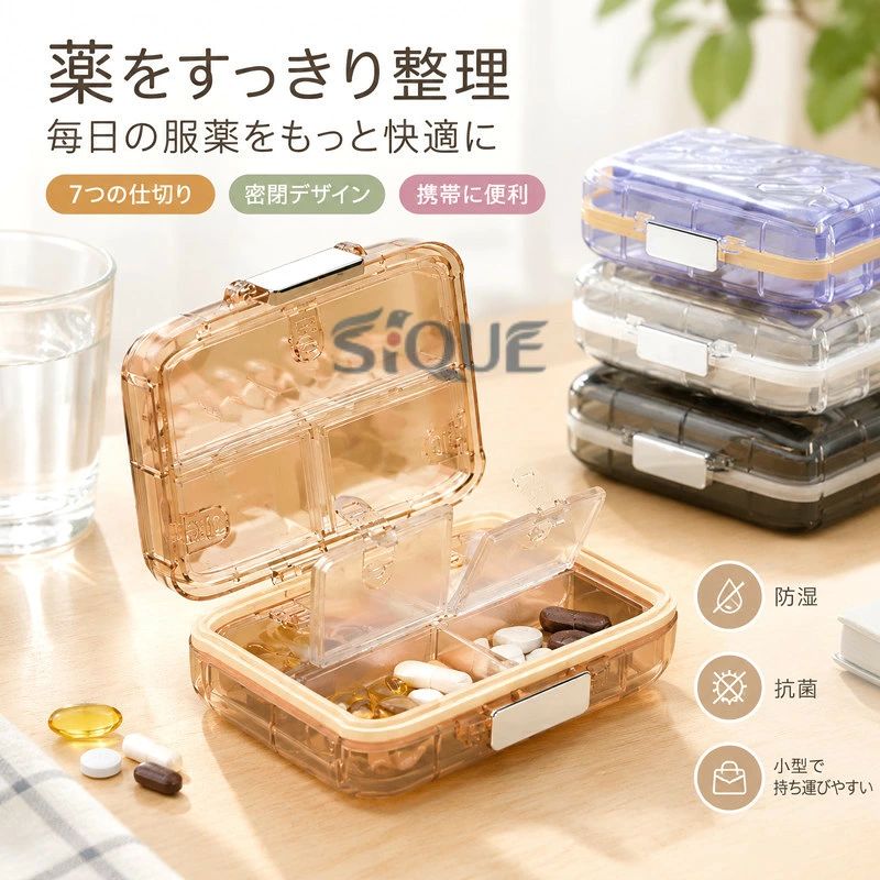 薬入れケース 密閉 かわいい ピルケース ピルケース サプリケース 抗菌 携帯用 小型 薬ケース 朝昼晩 防湿 朝晩 大容量 可愛い おしゃれ