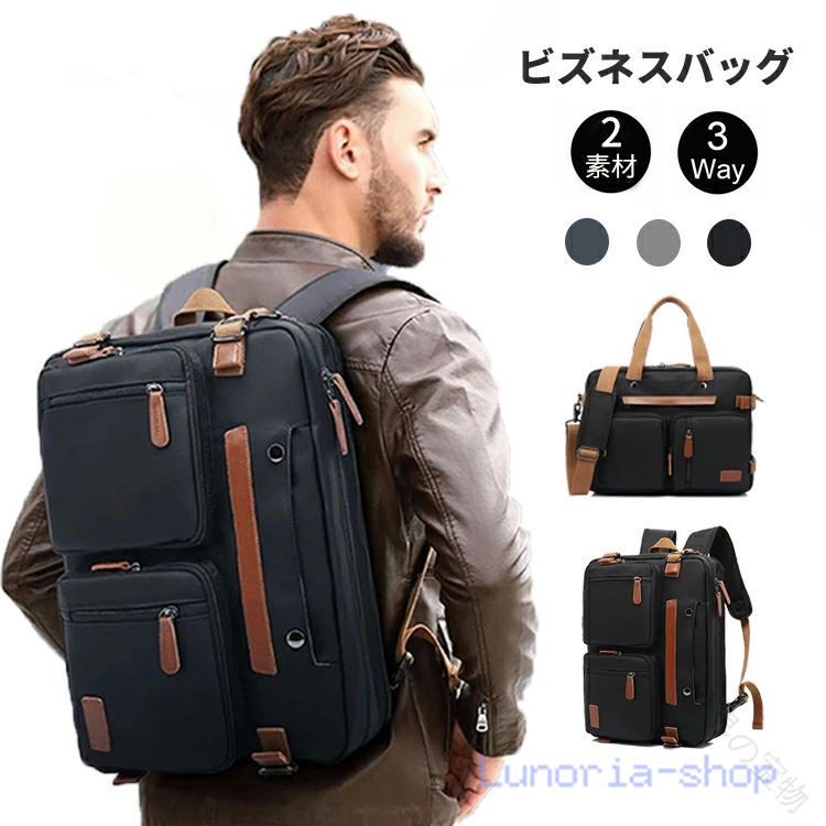 商品ポイント■ ノートパソコン収納に特化した多機能バッグ。手提げ・ショルダー・リュックの3WAYでシーンに合わせて使い分け可能。■ 大容量設計で出張や通勤に便利。メンズ・レディース兼用のユニセックスデザイン。■ 軽量ながら必要な収納力を備え、PCバッグとしてもビジネスバッグとしても活躍。商品仕様商品名ノートパソコン収納バッグ 多機能 手さげ PCバッグ ショルダー リュック 2way 3way ビジネスバッグカテゴリ2way・3wayバッグ対応デバイスノートパソコンスタイル3WAY（手提げ・ショルダー・リュック）対象メンズ・レディース兼用カラーAsPictureショルダーバッグの掛け方ショルダーシリーズ名出張 人気 ノートパソコン PC収納カバンファッションテイストビジネスブランド名???メーカー型番?????????????????原産国／製造国未記載本体横幅未記載本体高さ未記載柄無地素材未記載ご注意事項※ 配送時間の指定は承っておりません。※ 商品の色味はモニター環境により実物と異なる場合があります。