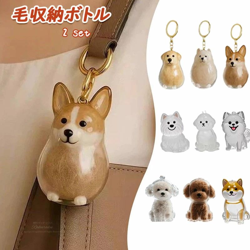 【ユニークな犬型キーホルダー】愛らしく細かい犬型のキーホルダーで、大切なペットの命を祝いましょう。 思い出を近くに保つのに最適、このかわいいアクセサリーはあなたの犬の友人を称える心のこもった方法です。 【軽量デザイン】金属製のキーチェーンループ付きの頑丈なプラスチック製で、このペットメモリアルアクセサリーは長持ちするように作られています。 持ち運び可能なサイズで、鍵、バッグ、ハンドバッグに簡単に取り付けられ、毎日の交際に。 【ペット愛好家への心のこもった贈り物】悲しみを抱く猫や犬の飼い主への感動的なプレゼント。このセンチメンタルなキーチェーンは、実用性と感情を融合させています。 誕生日、記念、祝日に最適で、ペットを逃した人を慰めます。 【万能な記念品ディスプレイ】自宅でも外出先でも、この記念品ボトルは毎日の瞬間を永続的な賛辞に変えます。 シンプルでありながら意味のある方法で、毛皮のような家族を永遠に思い出してください。 ◆注意事項◆ ◆商品の撮影には最大限注意を払っておりますが、閲覧時のモニター環境によりましては実際の商品と若干違うお色味に映ることもございます。 ◆測定方法により、具体的なデータには1～3 cmの微量偏差がある可能性があります。サイズ単位：cm ◆商品生地、色合い、装飾部品の色やデザインなど、生産時期によって、差異が生じます。そのため、同じ商品を複数点ご購入の場合、場合によって色、コサージュのデザイン等差異がでる場合がございます。ご了承ください。 ◆ご購入前に、【サイズ】・【カラー】・【価格】・【数量】・【お客様情報】等、ご注文内容にお間違いがないか必ずご確認ください。【ユニークな犬型キーホルダー】愛らしく細かい犬型のキーホルダーで、大切なペットの命を祝いましょう。 思い出を近くに保つのに最適、このかわいいアクセサリーはあなたの犬の友人を称える心のこもった方法です。 【軽量デザイン】金属製のキーチェーンループ付きの頑丈なプラスチック製で、このペットメモリアルアクセサリーは長持ちするように作られています。 持ち運び可能なサイズで、鍵、バッグ、ハンドバッグに簡単に取り付けられ、毎日の交際に。 【ペット愛好家への心のこもった贈り物】悲しみを抱く猫や犬の飼い主への感動的なプレゼント。このセンチメンタルなキーチェーンは、実用性と感情を融合させています。 誕生日、記念、祝日に最適で、ペットを逃した人を慰めます。 【万能な記念品ディスプレイ】自宅でも外出先でも、この記念品ボトルは毎日の瞬間を永続的な賛辞に変えます。 シンプルでありながら意味のある方法で、毛皮のような家族を永遠に思い出してください。 ◆注意事項◆ ◆商品の撮影には最大限注意を払っておりますが、閲覧時のモニター環境によりましては実際の商品と若干違うお色味に映ることもございます。 ◆測定方法により、具体的なデータには1～3 cmの微量偏差がある可能性があります。サイズ単位：cm ◆商品生地、色合い、装飾部品の色やデザインなど、生産時期によって、差異が生じます。そのため、同じ商品を複数点ご購入の場合、場合によって色、コサージュのデザイン等差異がでる場合がございます。ご了承ください。 ◆ご購入前に、【サイズ】・【カラー】・【価格】・【数量】・【お客様情報】等、ご注文内容にお間違いがないか必ずご確認ください。