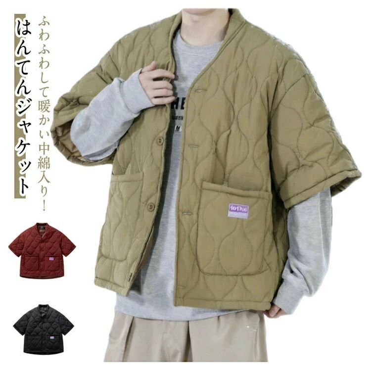 はんてん 羽織り 部屋着 ルームウェア 中綿 暖かい 防寒 冬 ダンテン DAN-TEN コンフリー ...