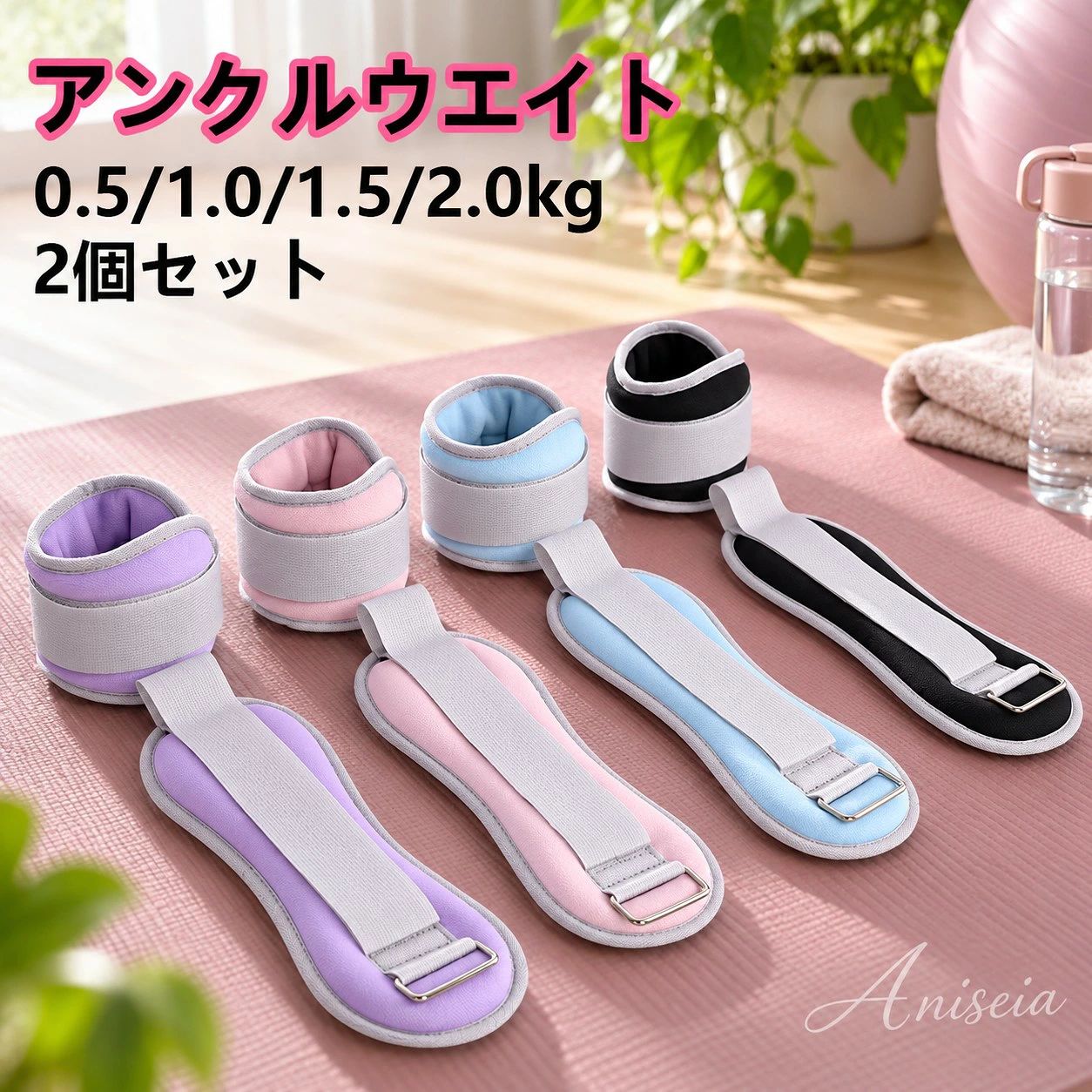 アンクルウエイト リストウェイト パワーアンクル 0.5kg kg .5kg 2kg 超快適 装着感 2個セット 運動不足解消 トレ 足首