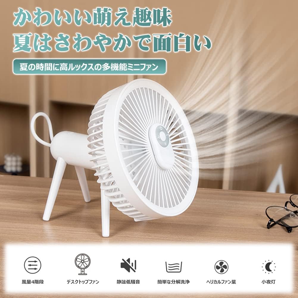 壁掛け扇風機 卓上扇風機 吊り上げ扇風機 風力4階段 デスクファン 小型 USB扇風機 リビング ファン 照明機能 角度調整 静音 遠隔操作リモコン オフィス 家庭 キャンプ コードレス コンパクト