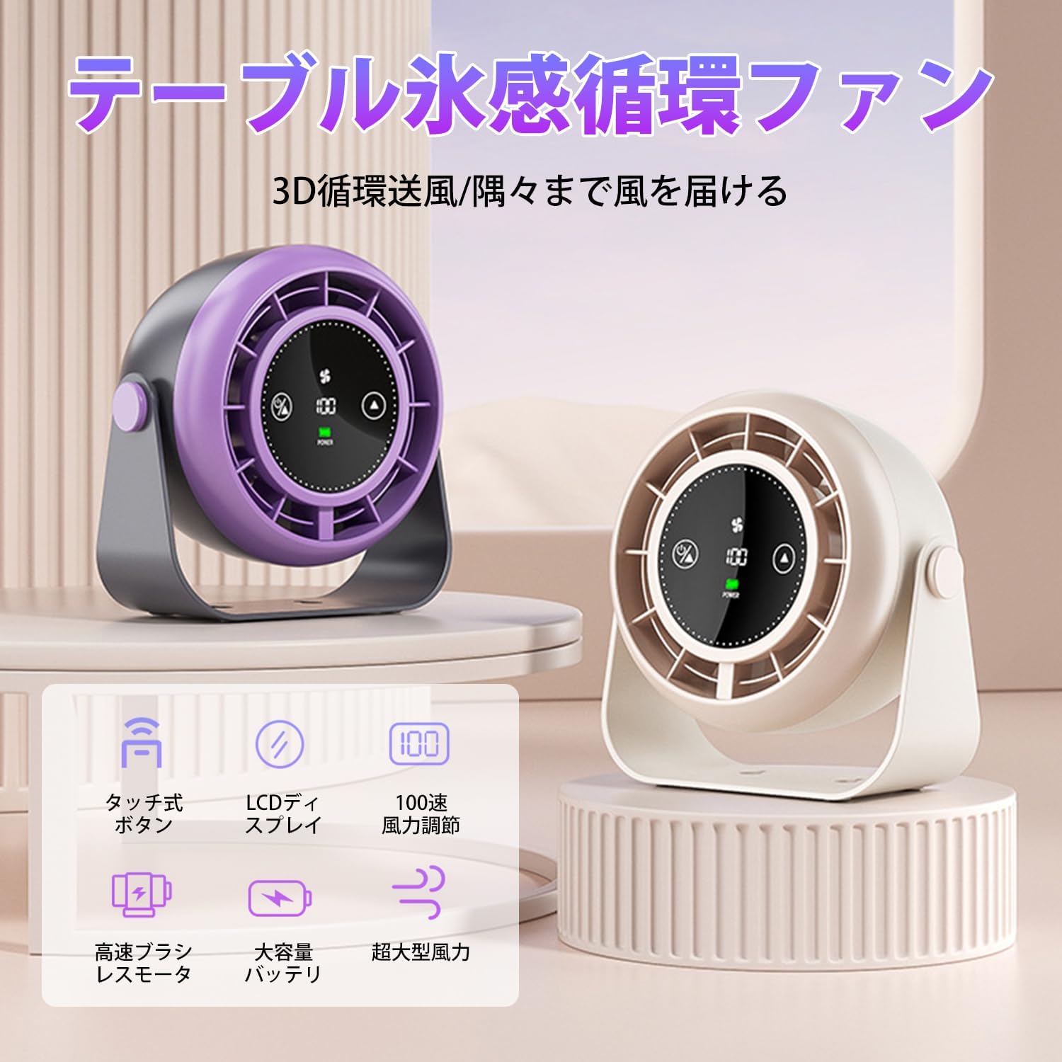 「20dB&720°螺旋風」 壁掛け扇風機 7枚羽根 卓上扇風機 USB扇風機 風量100段階 デスクファン 上下左右90°調整 3000mAh大容量 電池残量&風量表示 オフィス/寝室/キッチン/アウトドア用