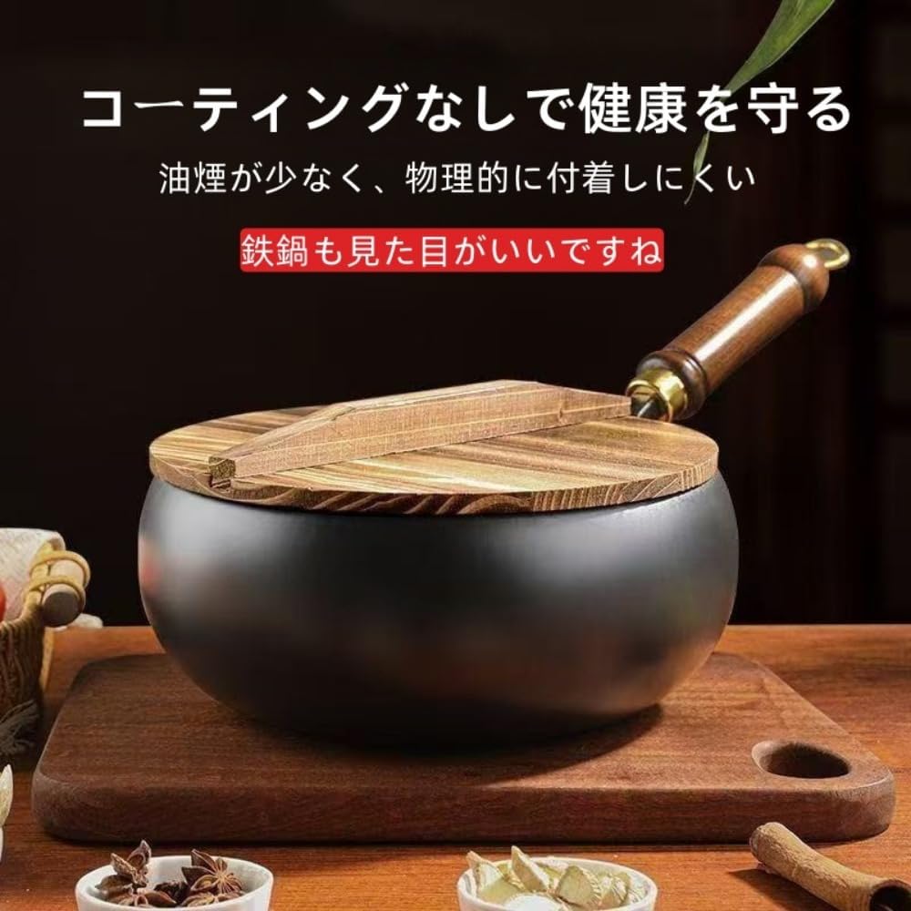 伝統鉄鍋 中華鍋 鉄手作り鉄鍋 焦げ付かない 鉄製中華鍋 錆びない 木柄 高級鉄製フライパン 化学コ