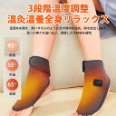 「45℃・55℃・65℃」電熱足の甲ベルト 薄手 足首サポーター 電気足温器 電熱足首パッド 関節熱敷 ホット足首ヒーター 足首ウォーマー USB給電 左右兼用 男女兼用 家庭用 オフィス