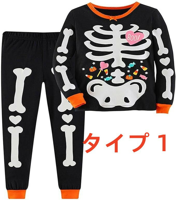 キッズコスチューム スケルトン 骸骨 ハロウィン衣装赤ちゃん服 ベビー服 綿 発光 骸骨 ハロウィン仮装 可愛い キッズパジャマ 男女兼用