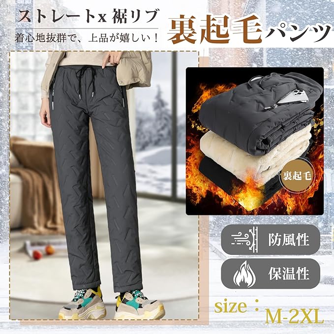 裏起毛パンツ レディース 防寒パンツ 厚手 裏ボア スウェットパンツ アウトドア ダウン 暖パン シャカシャカ モコモコ ストレートパンツ カジュアル ゆったり おしゃれ 美脚 着痩せ 防寒着 秋 冬