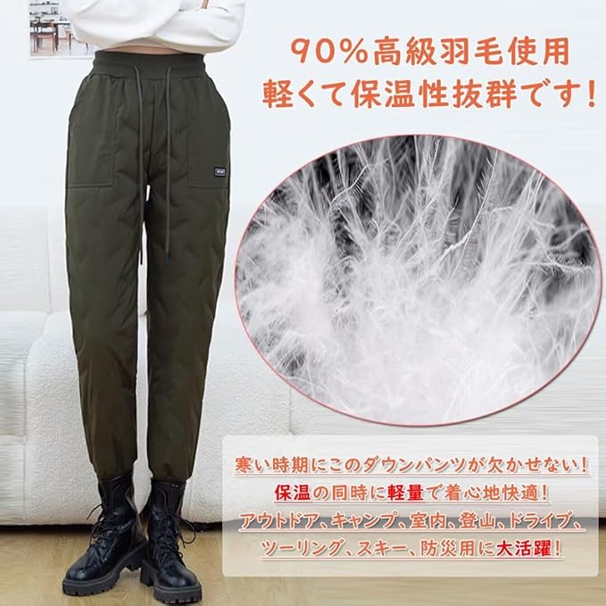 ダウンパンツ レディース 90%羽毛入り 超軽量 大きいサイズ ロングズボン 防寒パンツ 暖ズボン トレッキング ハイウエスト 紐付き 保温性 防風撥水 暖かい 春 秋 冬用 アウトドア 登山
