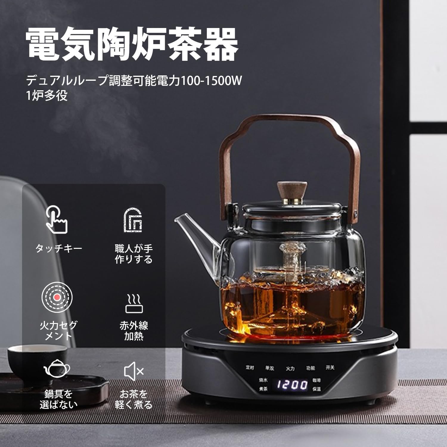 「100-125V対応＆100-1500W」電気コンロ お湯・お茶・コーヒー・保温 遠赤外線加熱 防爆防火 湯沸かし..
