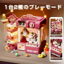 クレーンゲーム 本体 UFOキャッチャー 家庭用 【ガチャレール付き】 知育玩具 音量調整可 音楽切替 USB 電池式 カプセル 景品付 ユーフォーキャッチャー 親子ゲーム パーティー お誕生日 プレゼント 壊れにくい 卓上玩具 子供の日 ご褒美 子供向け