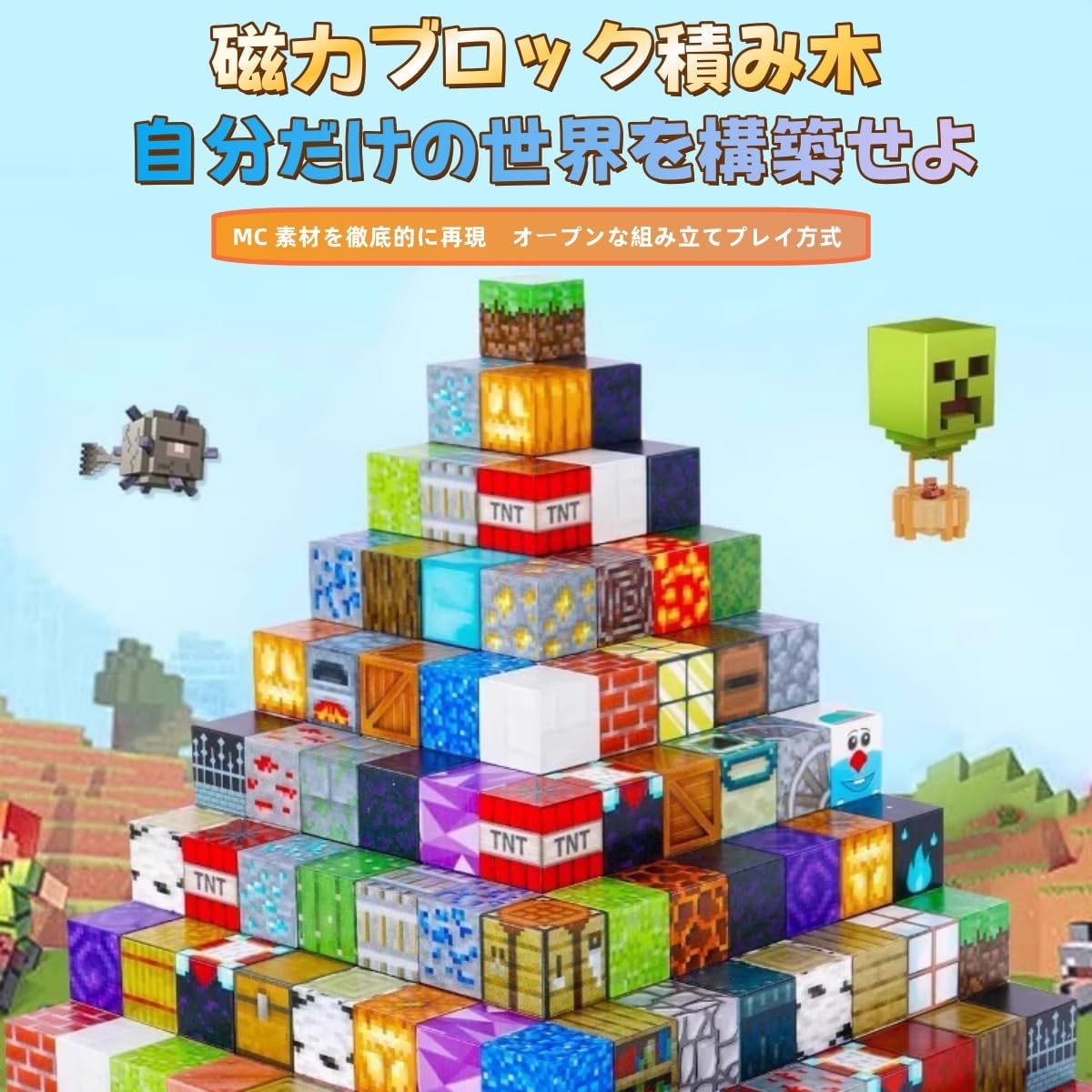 マグネットブロック 大粒 知育玩具 2CM ランダム 3歳以上 キャラクター公仔 & 収納バッグ & 収納バケツ付き 磁石おもちゃ 磁気ブロック 創造力 空間認識 男の子 女の子 プレゼント 安全設計 小学生 誕生日 クリスマスギフト