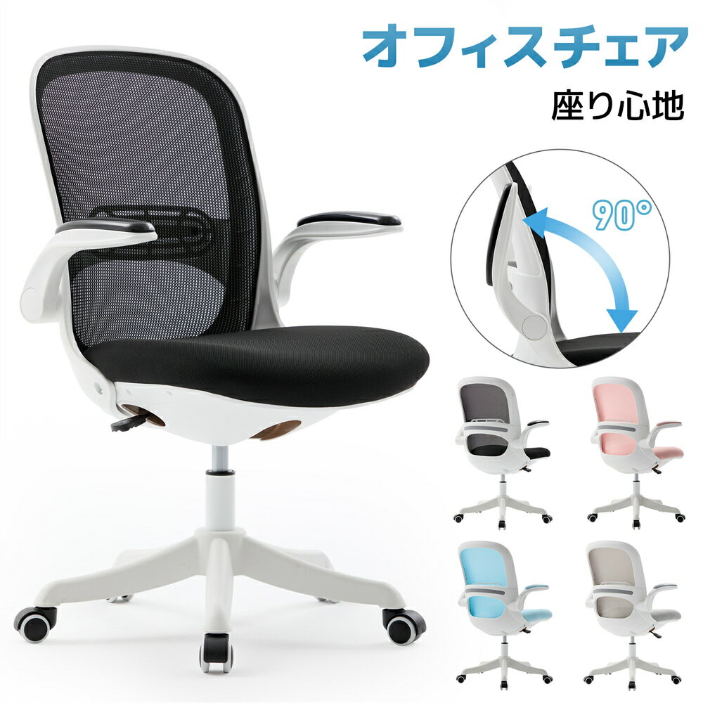 オフィスチェア デスクチェア 椅子 ゲーミングチェア ゲームチェア パソコンチェア おしゃれ 通気性メ..