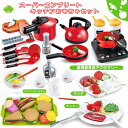 おままごとセット キッチントイ おもちゃ 62点セットままごとお鍋セット リアルな食材 切る遊び ごっこ遊び 親子遊び 子供 贈り物 誕生日プレゼント ギフト
