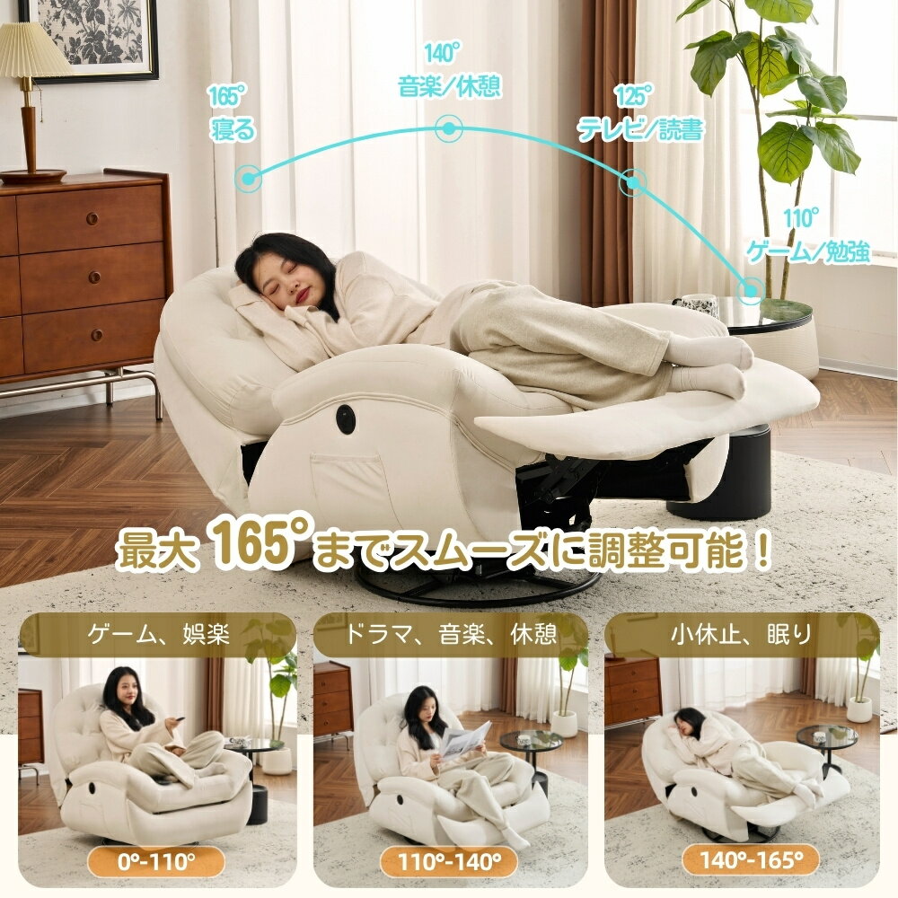 電動1人掛けソファー リクライニングチェア ゲーミングチェア リクライニングソファ 電動ソファ ベルベット 貝殻のデザイン 270度回転式 背もたれ調節105-165度