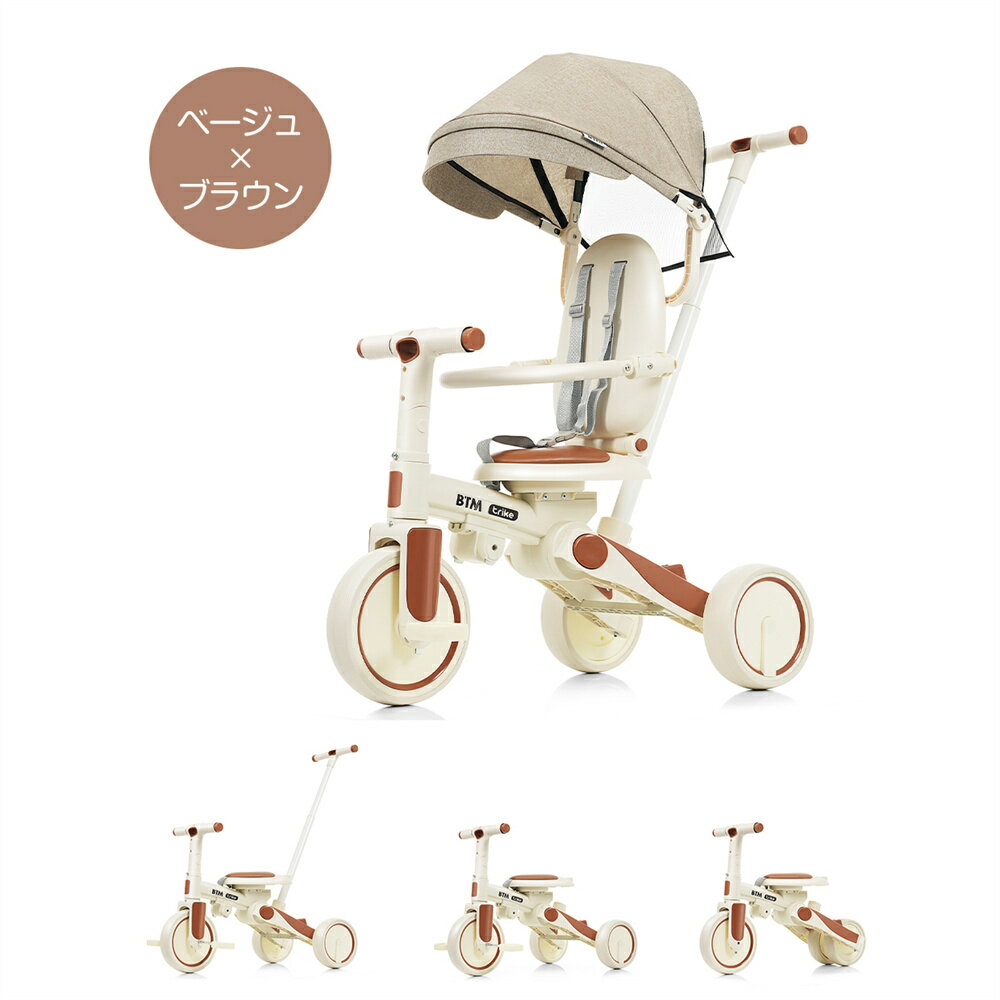 子供用三輪車 折りたたみ かじとり手押し棒 おしゃれ 5in1 ランニングバイク 座面回転 自転車 おもちゃ 乗用玩具 キッズバイク プレゼント お祝いクリスマ...