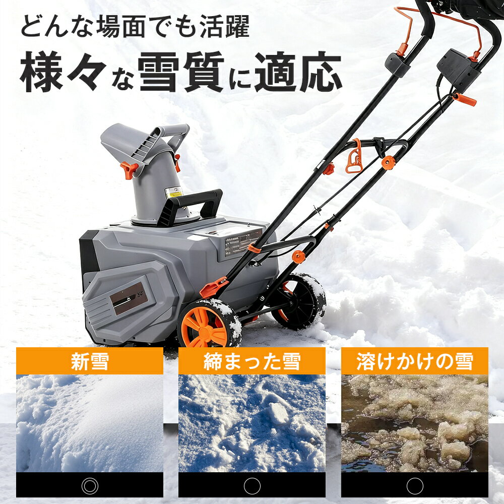 2025新作 除雪機 大型 家庭用 軽量 除雪幅46cm 除雪高27cm 10M電源ケーブル グレー