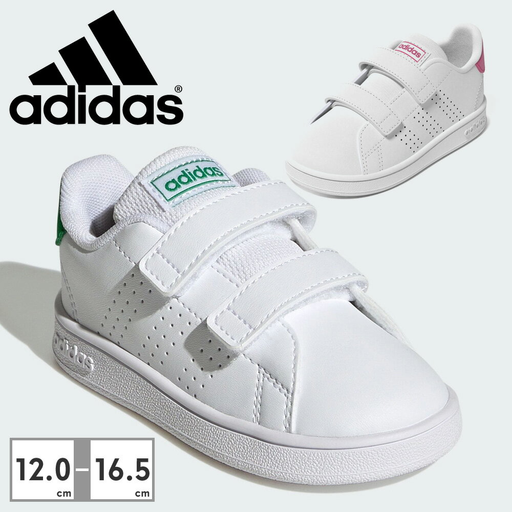 アディダス スニーカー キッズ アドバンコート GW6500 IG2535 adidas ADVAN COURT CF I ベビー ジュニア 白靴 スクールシューズ ベルクロ 2本ベルト