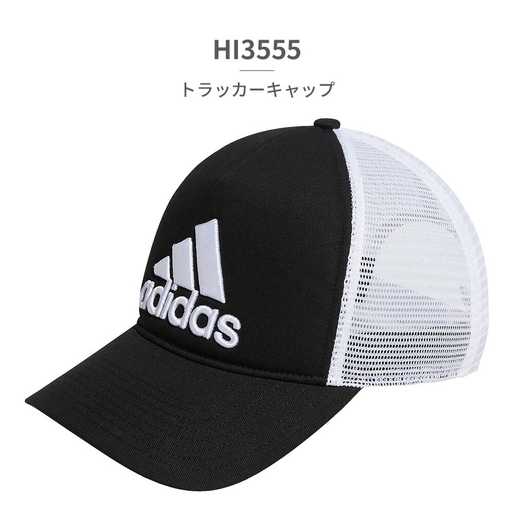 楽天市場】adidas トラッカーキャップ(バッグ・小物・ブランド 楽天市場】adidas トラッカーキャップ(バッグ・小物・ブランド