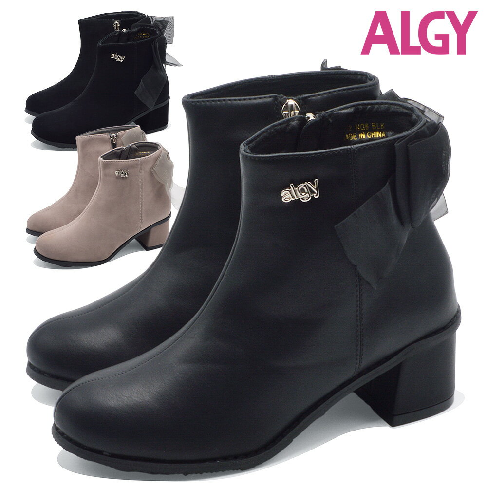 Rakuten - 【スーパーセール】 ALGY ブーツ キッズ 5332 アルジー 女の子