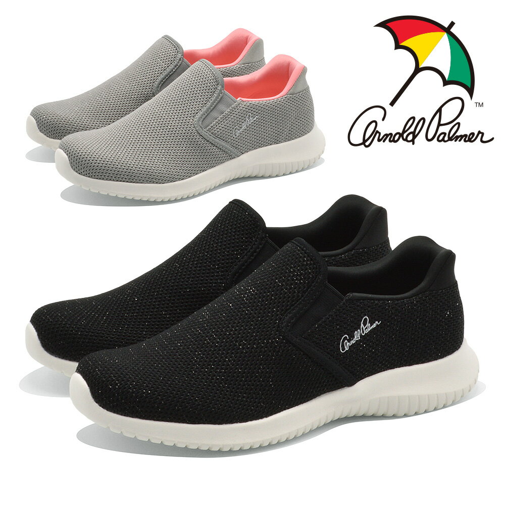 楽天つるや【スーパーセール】 アーノルドパーマー スニーカー レディース Slide Fit スリッポンタイプ AL1204 arnold palmer ローカット ハンズフリー