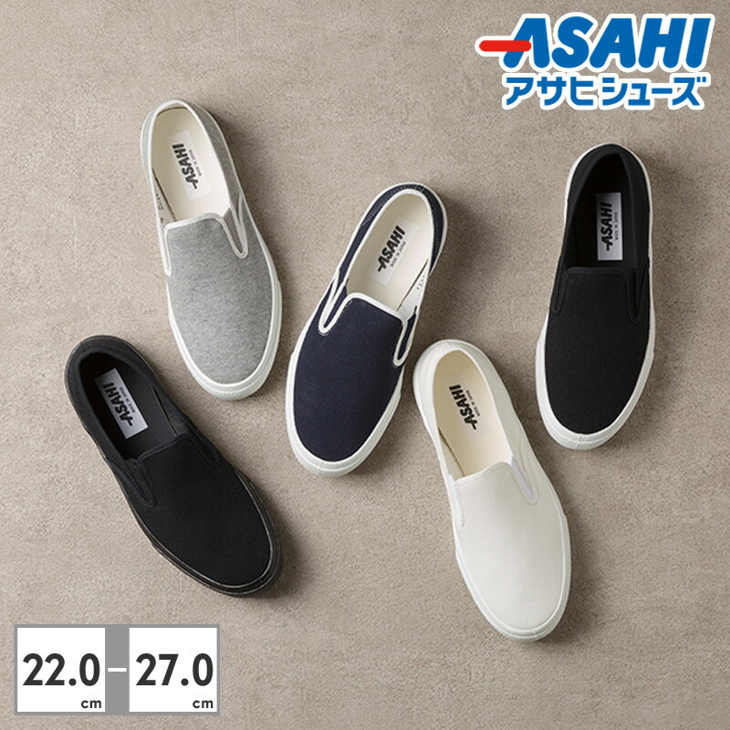【お買い物マラソン】 アサヒ シューズ スリッポン メンズ レディース 501 KF37001 KF37002 KF37003 KF37004 KF37007 ASAHI SHOES 日本製 キャンバス 2Eのサムネイル