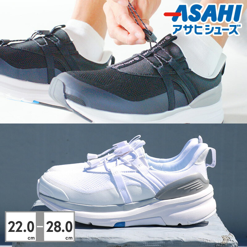 アサヒ シューズ スニーカー メンズ レディース アサヒフットケア AFC003 KF72122 KF72123 ASAHI SHOES コンフォート クッションインソール ゆったり4E