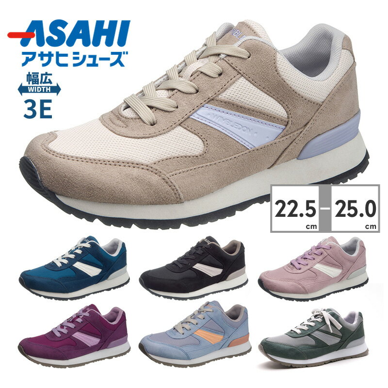 アサヒ シューズ スニーカー レディース L041 KF79541 KF79542 KF79543 KF79544 KF79545 KF79546 KF79547 ASAHI SHOES ウィンブルドン 厚底 スポーツ ゆったり3E