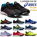 アシックス スニーカー キッズ LAZERBEAM SH レーザービーム asics 1154A137 001 002 003 400 401 402 403 500 600 750 2022秋冬