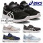 【全国送料無料】 アシックス スニーカー キッズ レーザービーム 1154A147 001 021 022 400 401 asics LAZERBEAM ランニングシューズ スポーツ 運動靴 ベルクロ シューレース 軽量 消臭 カップインソール