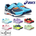 【新商品 】アシックス スニーカー キッズ レーザービーム 1154A158 401 402 500 600 700 750 751 asics LAZERBEAM スポーツ ベルクロ 運動靴 ランニング ジュニア 消臭