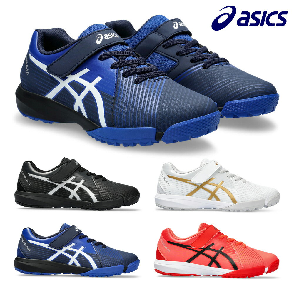 アシックス レーザービーム キッズ スニーカー 1154A173 001 100 400 600 asics LAZERBEAM FI MG 2024年春夏モデル 運動靴 通学 ベルクロ スポーツ サッカー