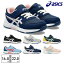 アシックス レーザービーム キッズ スニーカー 1154A174 001 020 400 401 403 700 asics LAZERBEAM KD MG 2024年春夏モデル 運動靴 通学 ベルクロ スポーツ