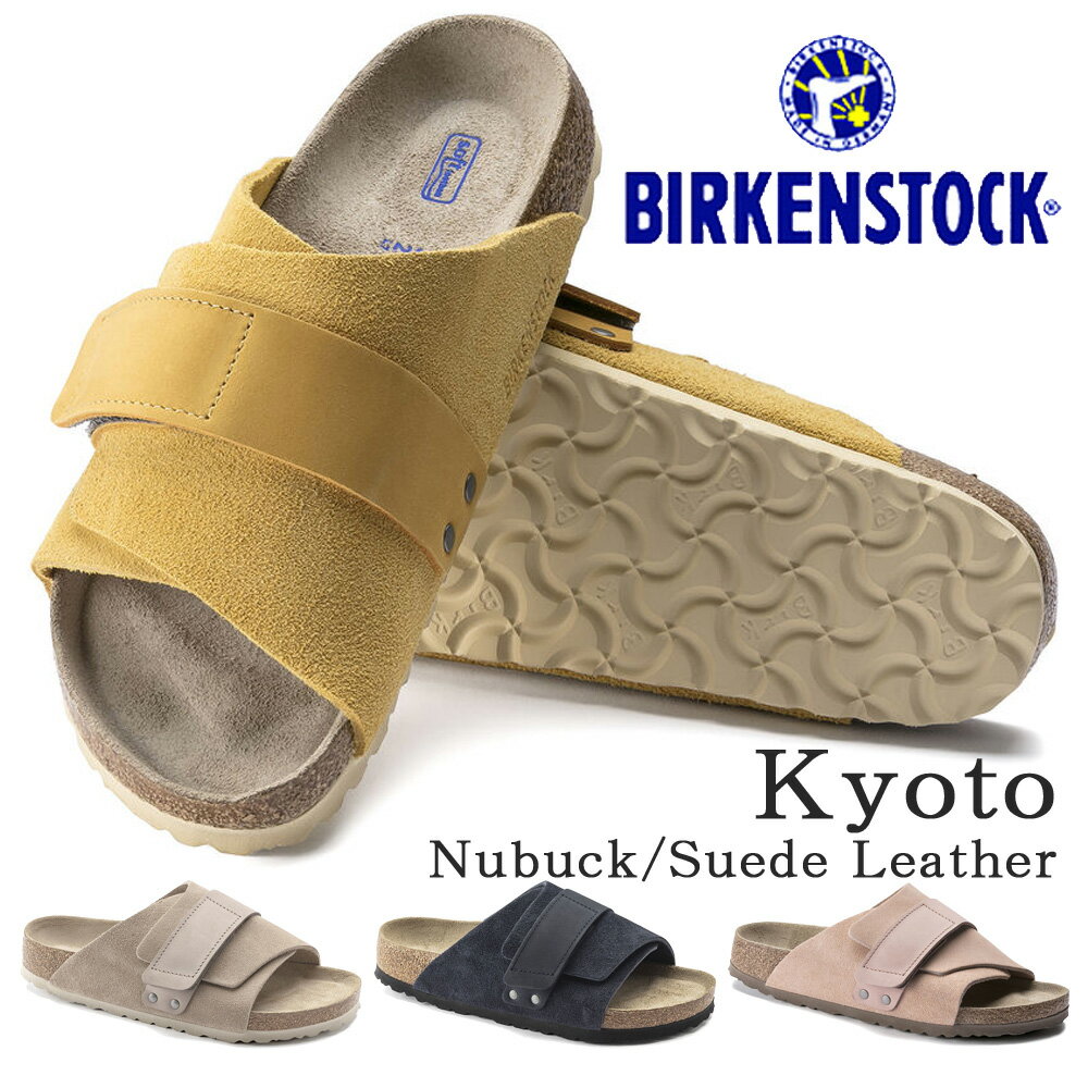  ビルケンシュトック Kyoto キョウト サンダル レディース メンズ BIRKENSTOCK 1019720 1019205 1019292 1019260 1019291 1019722